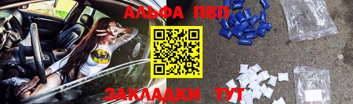 A PVP  Alfa_PVP VHQ  Вход с VPN  Медногорск 