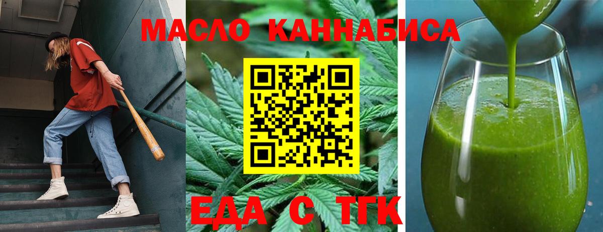 Canna-Cookies конопля  Вход с VPN  Медногорск 