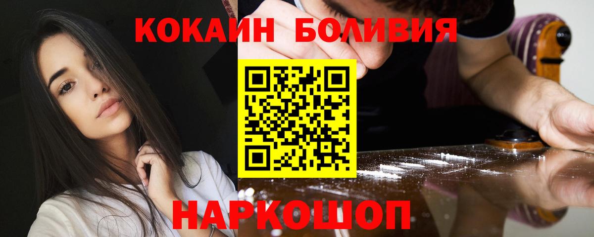 COCAIN Columbia Медногорск
