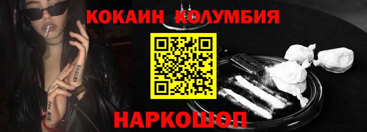 COCAIN  Кокаин Columbia  КОКАИН 98%  Вход с VPN  Медногорск 
