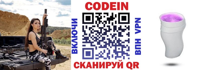 Codein Purple Drank  kraken зеркало  Медногорск 