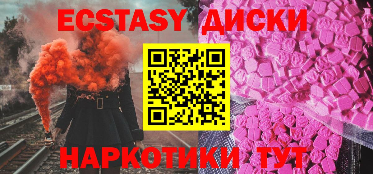 ЭКСТАЗИ ешки  Ecstasy MDMA  Медногорск  Ecstasy  Вход с VPN 