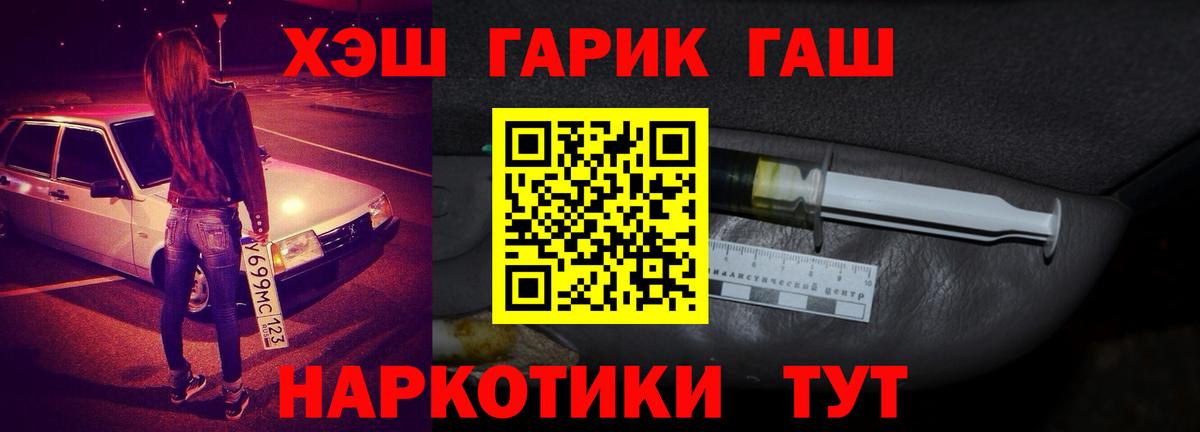Медногорск  Гашиш индика сатива  ГАШ  Гашиш индика сатива  Вход с VPN 