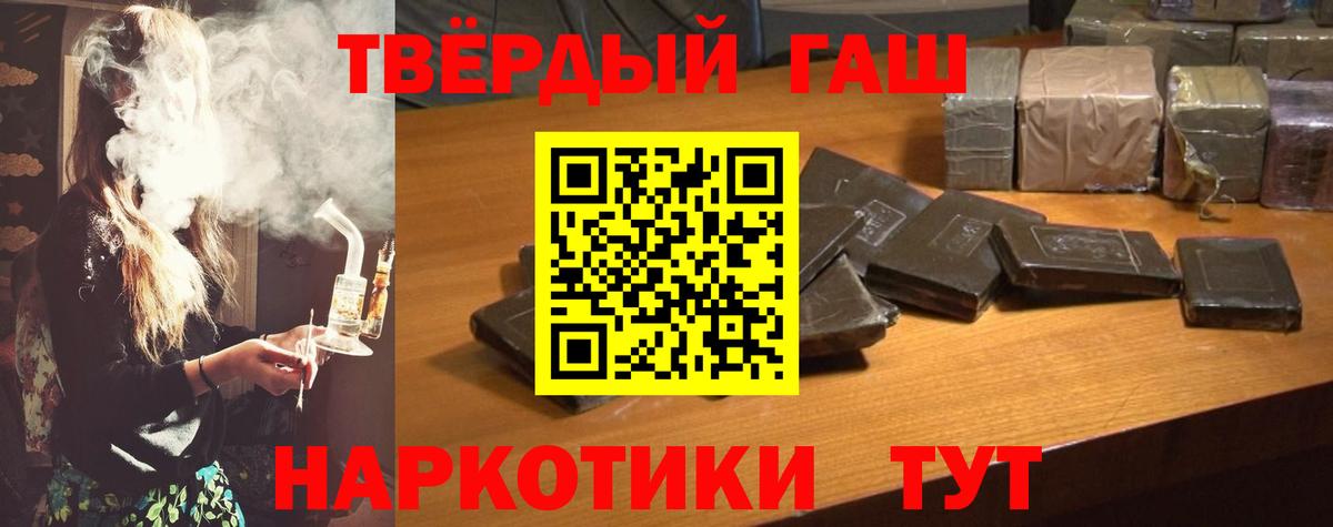 ГАШ VHQ Медногорск