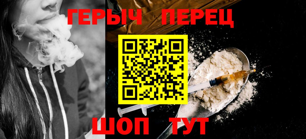 Героин афганец  Вход с VPN  Медногорск 