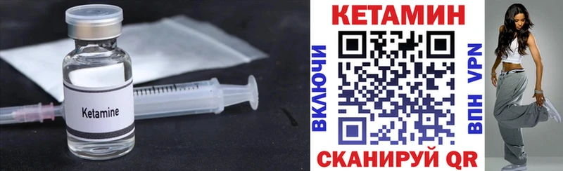 КЕТАМИН VHQ  Медногорск 