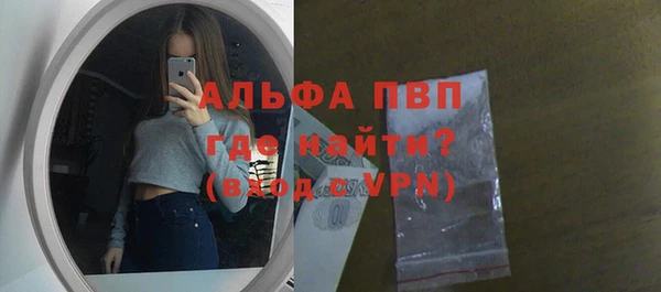 альфа пвп Бугульма