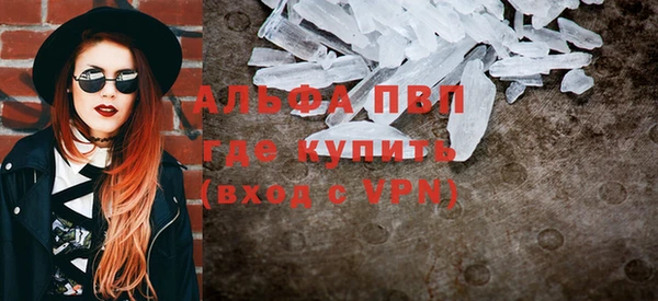 альфа пвп VHQ Бородино
