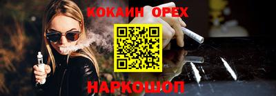синтетический гашиш Кинель