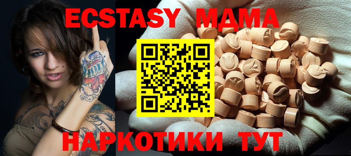 MDMA  МДМА молли  Медногорск  Вход с VPN  МДМА кристаллы 