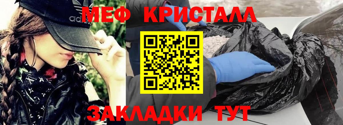 Меф мяу мяу кристаллы Медногорск