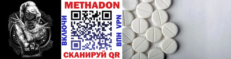Метадон кристалл OMG Медногорск