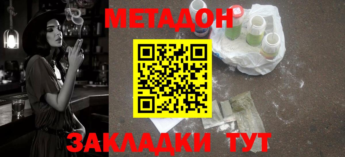 Метадон methadone  Вход с VPN  Медногорск  KRAKEN рабочий сайт  Метадон мёд 