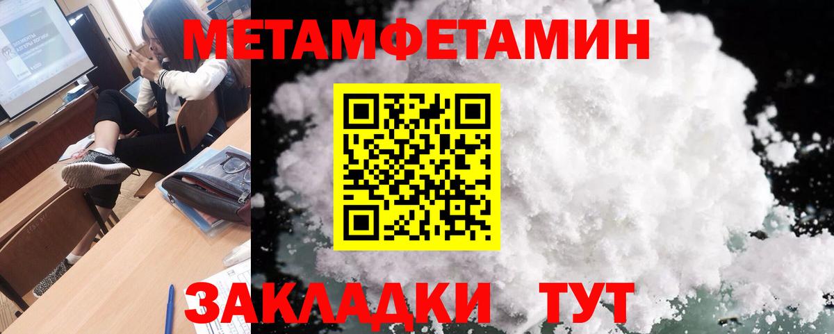 Медногорск  Первитин кристалл  Вход с VPN  Первитин кристалл 