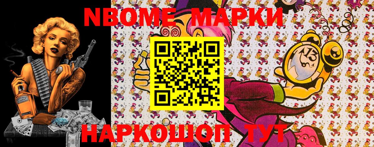 Марки N-bome 1500мкг  Марки 25I-NBOMe  Медногорск  Марки N-bome 1500мкг  Вход с VPN 