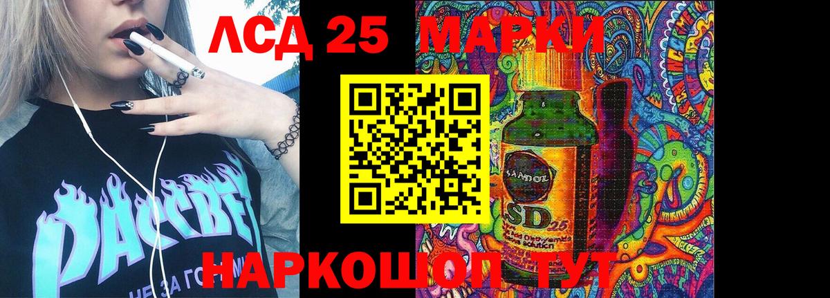 Наркотические марки 1,5мг Медногорск
