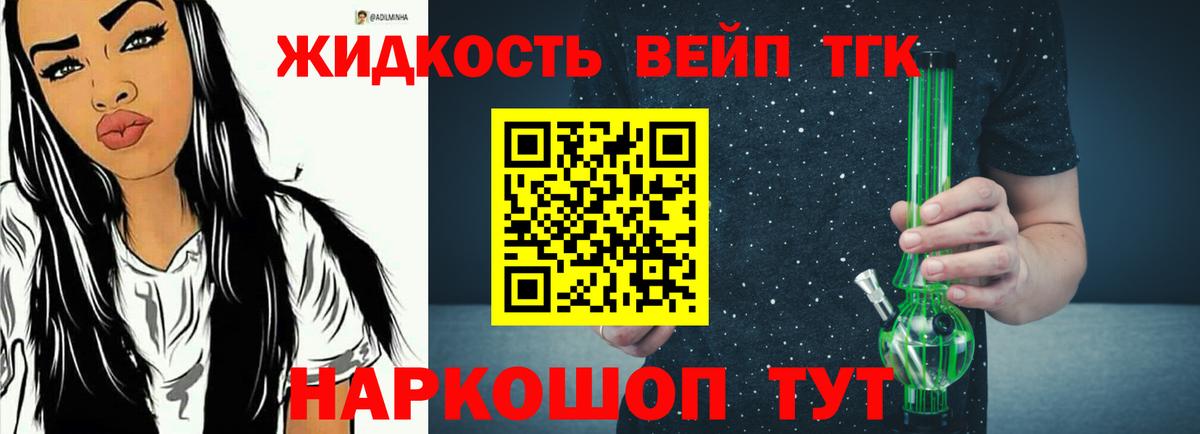 ТГК Wax Медногорск
