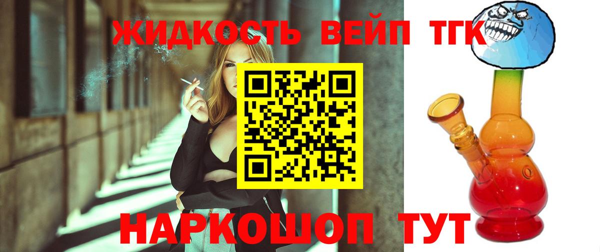 ТГК THC oil  Вход с VPN  ТГК гашишное масло  Медногорск 